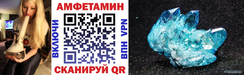 Amphetamine Розовый  Купить  Брянск 
