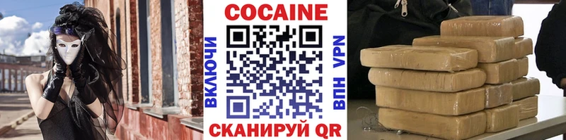 COCAIN Колумбийский Купить где Брянск