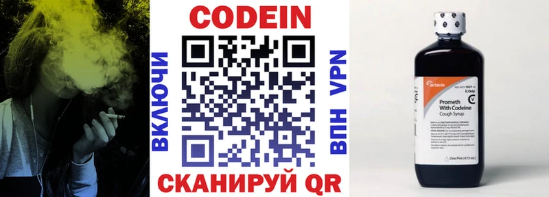 Кодеиновый сироп Lean напиток Lean (лин)  Купить где  Брянск 
