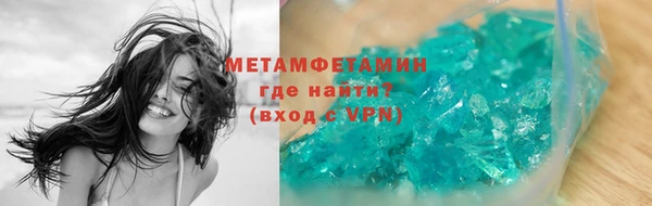 метамфетамин Арсеньев