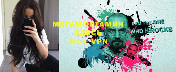 метамфетамин Арсеньев