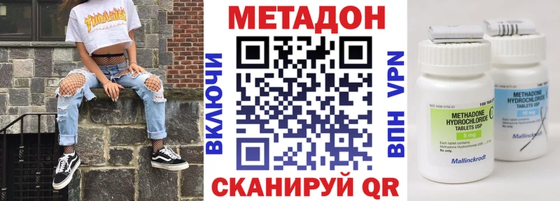 МЕТАДОН мёд  Купить закладки  Брянск 