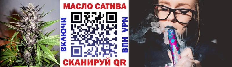 ТГК THC oil Брянск